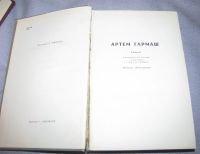 Лот: 16135296. Фото: 2. книга Артем Гармаш, Бурьян роман... Литература, книги