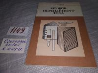 Лот: 6802230. Фото: 18. вбР (4092369)Кружок переплетного...