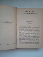 Лот: 16863040. Фото: 2. Любовь к жизни (Джек Лондон ). Литература, книги