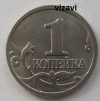 Лот: 19946335. Фото: 2. Россия 1 копейка 1998 М (20230902... Монеты