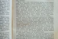 Лот: 25008003. Фото: 6. Груссе Паскаль. Королевская семья...