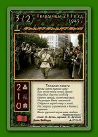 Лот: 4739087. Фото: 2. Настольная игра "День победы... Игрушки