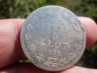 Лот: 16638355. Фото: 2. Крупное Редкое Имперское серебро-3... Монеты