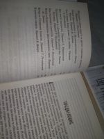 Лот: 25403880. Фото: 4. оз..вб..(1092331А) Вселенная Стивена...