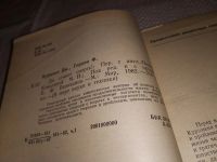 Лот: 11273297. Фото: 15. Да сгинет смерть! Победа над старением...