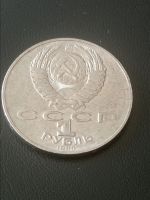 Лот: 10762311. Фото: 2. 1 рубль 1990 года. П. И. Чайковский... Монеты