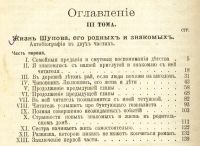 Лот: 12158362. Фото: 6. Полное собрание сочинений А. К...