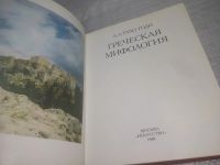 Лот: 25850341. Фото: 2. ОзЮ/ВбЮ(00-41)Тахо-Годи А. А... Общественные и гуманитарные науки
