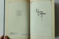 Лот: 11645245. Фото: 3. книга А.Дюма, Две Дианы. нечитана... Красноярск