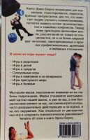 Лот: 20514265. Фото: 2. Эрик Леннард Берн - Люди, которые... Общественные и гуманитарные науки