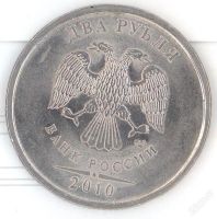 Лот: 8792050. Фото: 2. 2 рубля 2010 спмд. Монеты