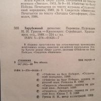 Лот: 7407058. Фото: 2. Агата Кристи 3. Литература, книги