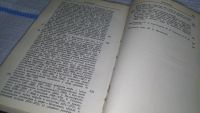 Лот: 11397371. Фото: 5. оз..вб.Ю.. Из истории отечественной...