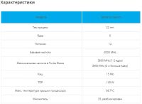 Лот: 21758931. Фото: 2. 2011v3 intel Xeon E5-1650V3 -... Комплектующие