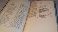 Лот: 7788290. Фото: 3. (1092365) Педагогическое наследие... Литература, книги