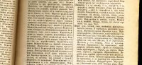 Лот: 18089027. Фото: 18. Даль В.И. Толковый словарь живого...