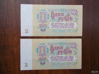 Лот: 8193363. Фото: 2. 1 руб 1961 г. номера подряд Пресс... Банкноты