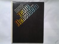 Лот: 7788245. Фото: 7. Ленинградский государственный...