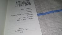 Лот: 12964128. Фото: 2. Армариум. Научно-методические... Искусство, культура
