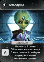 Лот: 11352797. Фото: 3. Настольная игра Master of Orion. Красноярск