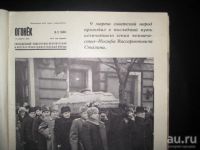 Лот: 8850006. Фото: 3. Журнал " Огонёк " от 9 марта 1953г... Литература, книги