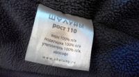 Лот: 5251332. Фото: 4. Комплект "Шалуны "на мальчика... Красноярск