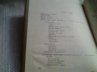Лот: 5736898. Фото: 3. Здравствуй, Пятигорск! Матвей... Литература, книги