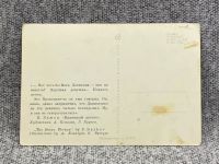 Лот: 25848001. Фото: 2. Почтовая открытка СССР - Бажов... Открытки, билеты и др.