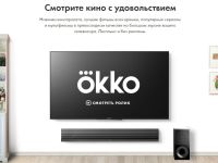 Лот: 19069101. Фото: 3. OKKO premium подписка. Компьютеры, оргтехника, канцтовары