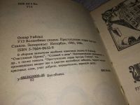 Лот: 11196356. Фото: 6. Волшебные сказки, Оскар Уайльд...