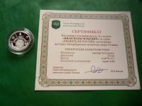 Лот: 25851439. Фото: 7. Серия "Правители России". Иван...