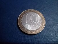 Лот: 3134314. Фото: 3. 10 рублей 2001 года. 40 лет полету... Коллекционирование, моделизм