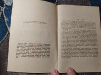 Лот: 25888926. Фото: 3. Григорий Мазо Без ножа и таблеток... Литература, книги