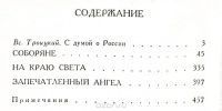 Лот: 15248305. Фото: 13. Н. С. Лесков. Собрание сочинений...