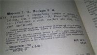 Лот: 11496048. Фото: 2. Хранение и переработка плодов... Дом, сад, досуг