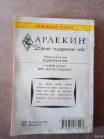 Лот: 13317595. Фото: 2. Книга "Ледяной огонь" М.Номер... Литература, книги