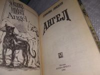 Лот: 14940372. Фото: 5. Джоанна Линдсей, Ангел, Этого...
