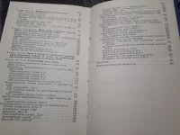 Лот: 21975398. Фото: 7. Лобанов Развитие советской радиолокационной...