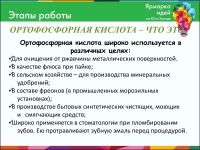 Лот: 1575682. Фото: 3. Термическая концентрированная... Бизнес
