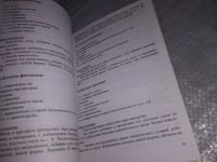 Лот: 19312264. Фото: 14. Рецепты из "Нашего Дома", Книга...