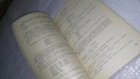 Лот: 11856613. Фото: 4. Испанский речевой этикет, Наталия... Красноярск