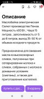 Лот: 25049852. Фото: 3. Маслобойка электрическая Салют. Бытовая техника