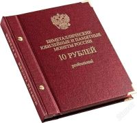 Лот: 2274199. Фото: 2. Альбом для мoнeт «Биметаллические... Монеты