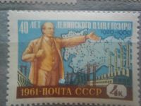 Лот: 12145974. Фото: 2. СССР 1961. 40 лет Ленинскому плану... Коллекционирование, моделизм