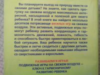 Лот: 18660872. Фото: 2. "Веселые игры на свежем воздухе... Детям и родителям