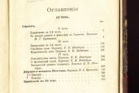 Лот: 20411546. Фото: 4. Генрих Гейне. Полное собрание... Красноярск