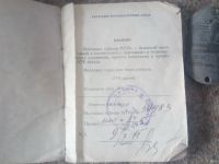 Лот: 13738829. Фото: 4. Шильдик и Паспорт мотоцикл Днепр... Красноярск