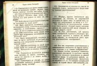 Лот: 18690486. Фото: 19. М.Н. Харузин.Программа для собирания...