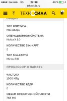 Лот: 8620374. Фото: 6. Nokia xl dual sim rm-1030