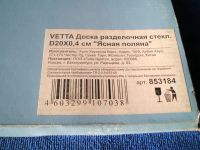 Лот: 4723950. Фото: 7. 🥕🥒 Подставка под горячее VETTA...